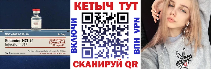 Кетамин VHQ  Купить где  Тула 