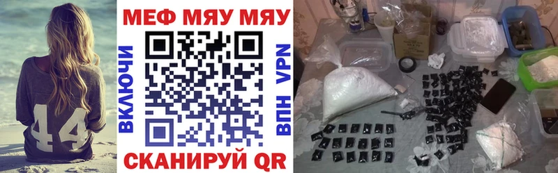 МЯУ-МЯУ мяу мяу  Купить закладки  Тула 